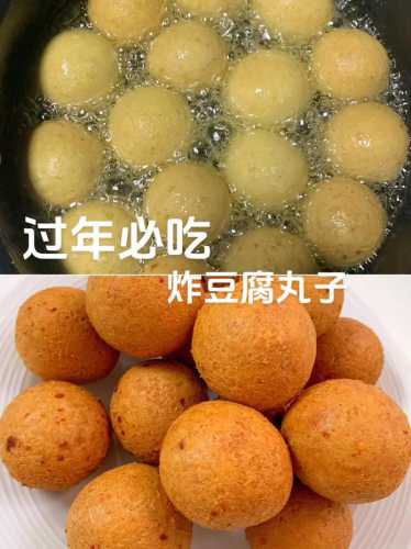 豆腐丸子怎么做好吃