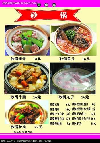 砂锅煲汤食谱大全