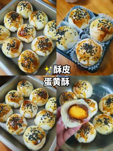 蛋黄酥_蛋黄酥的制作方法