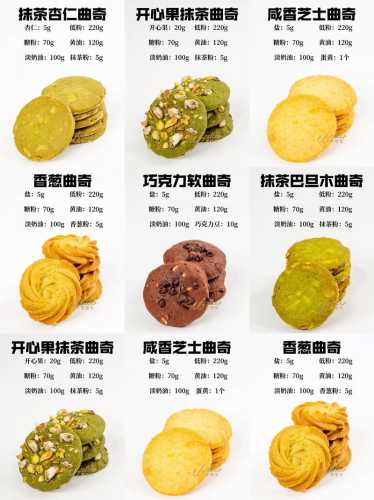 饼干的做法_饼干的做法家庭烤箱