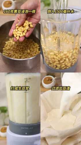 豆腐脑制作方法