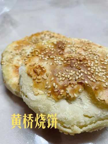 黄桥烧饼_黄桥烧饼是哪里的特产