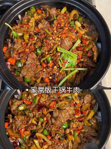 干锅牛肉做法