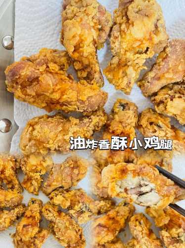 小鸡腿怎么炸才好吃