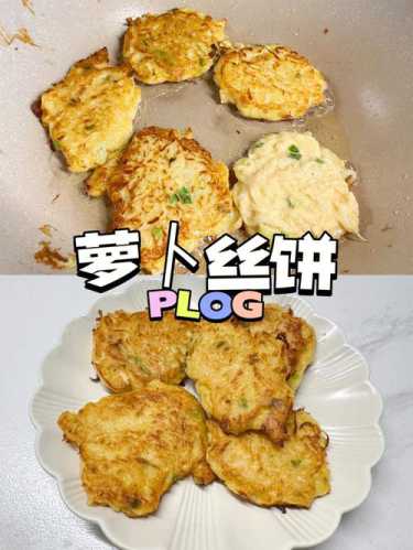 萝卜丝饼的做法_萝卜丝饼的做法和配料