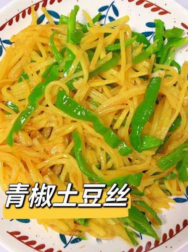 如何炒土豆丝_如何炒土豆丝最好吃又简单