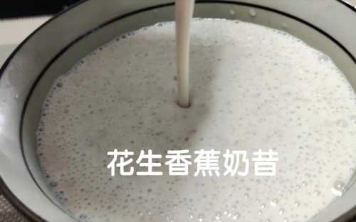 香蕉奶昔做法_香蕉奶昔做法大全