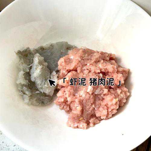 元宝馄饨青菜鲜肉虾粒馅的做法