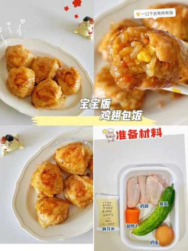 鸡翅包饭怎么做_鸡翅包饭怎么做视频