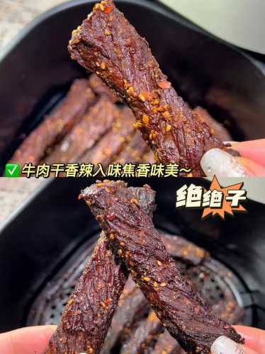 秘制牛肉干的做法