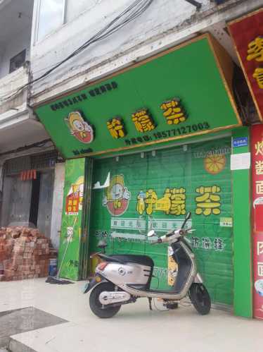 柠檬茶_柠檬茶加盟店