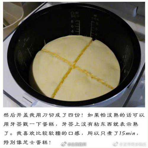 如何做蛋糕用电饭煲