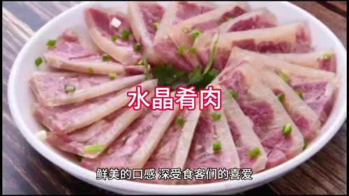 肴肉的做法_肴肉的做法详细步骤