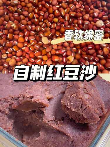 豆沙馅的做法_豆沙馅的做法及配方