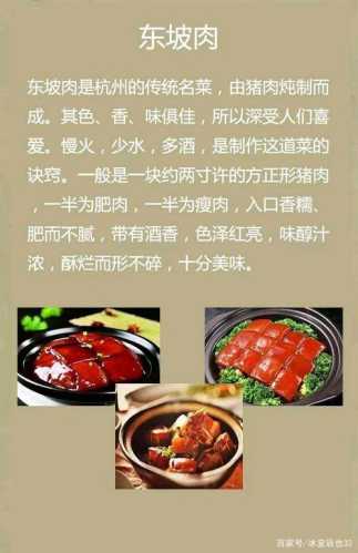 东坡肉的家常做法