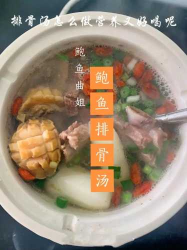 鲍鱼汤的做法大全