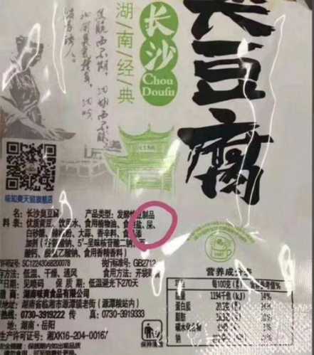 长沙臭豆腐配料_长沙臭豆腐配料表里有屎