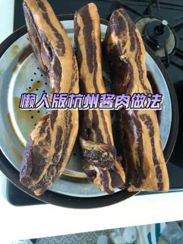 酱肉的制作方法