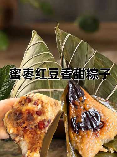 红豆粽子_红豆粽子配料怎么调