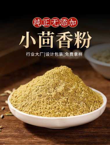 茴香粉_茴香粉的功效与作用