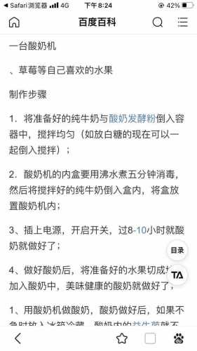 不用酸奶机做酸奶的做法