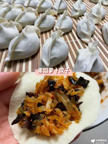 萝卜馅饺子的做法