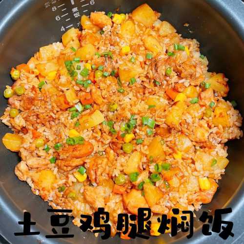 洋芋焖饭的做法电饭煲