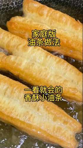 自制油条的做法