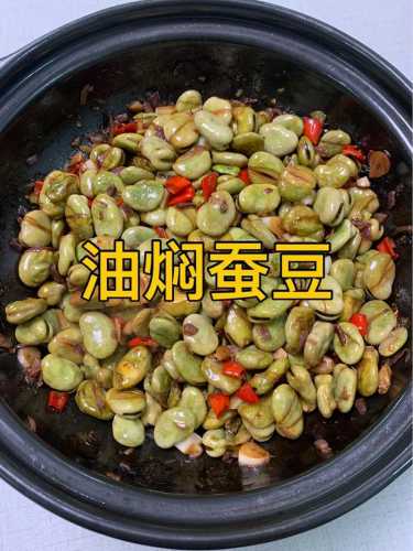 新鲜蚕豆的做法大全