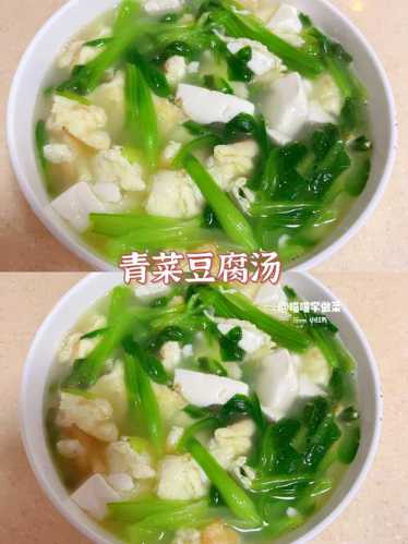 青菜豆腐_青菜豆腐汤怎么做