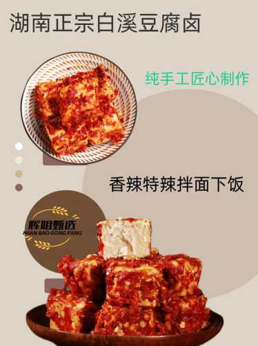 豆腐乳怎么做_豆腐乳怎么做才好吃视频