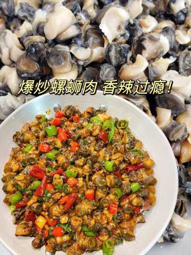 螺丝肉怎么炒好吃