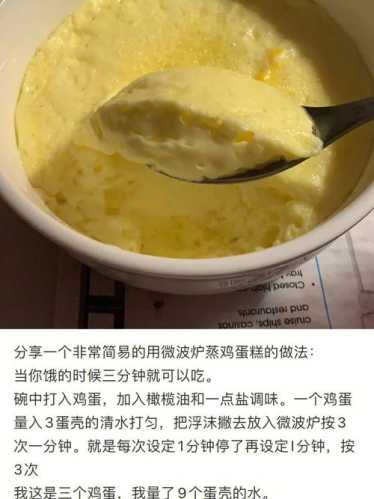 微波炉可以蒸鸡蛋吗