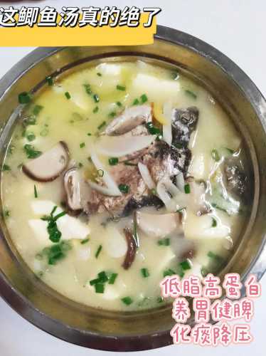 豆腐鱼汤(鲜)的做法