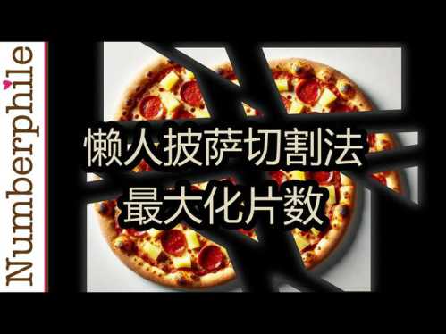 简易懒人pizza的做法