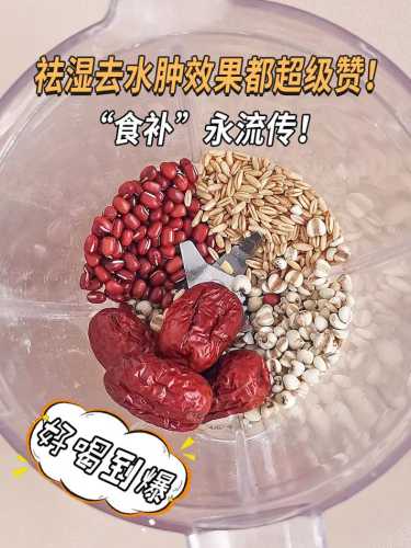 红豆薏米豆浆_红豆薏米豆浆的作用与功效