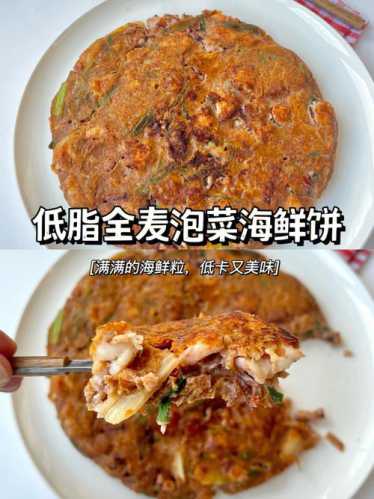 泡菜海鲜饼的做法