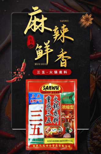 重庆火锅底料_重庆火锅底料哪个品牌比较好