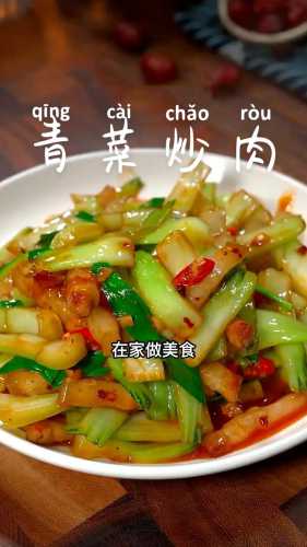 青菜炒肉的做法_青菜炒肉的做法和步骤