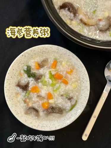 海参粥的做法_电饭煲海参粥的做法