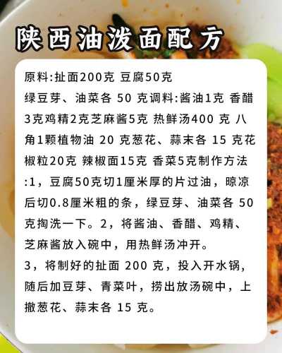 陕西油泼面_陕西油泼面的正宗做法