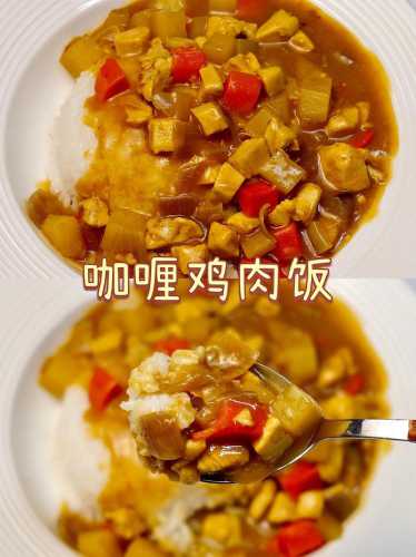 咖喱鸡肉做法_咖喱鸡肉做法家常做法