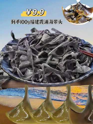 干海带怎么做好吃