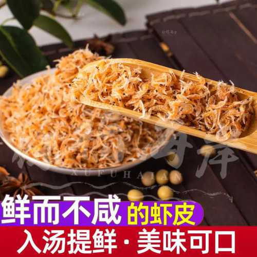 虾米皮_虾米皮是什么虾做的