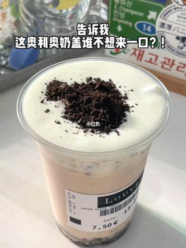 奥利奥奶茶_奥利奥奶茶图片