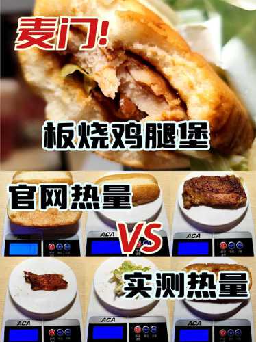 板烧鸡腿堡_板烧鸡腿堡热量