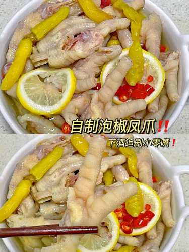 泡椒凤爪制作方法