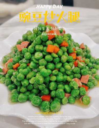 豌豆的做法大全_豌豆的做法大全家常菜