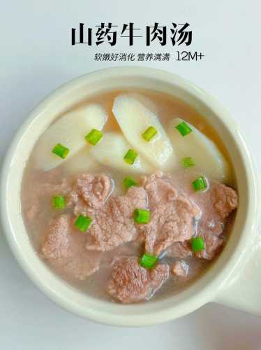 牛肉汤怎么做