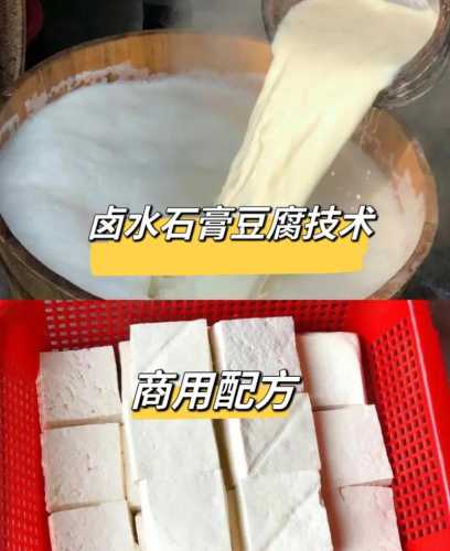 自制盐卤豆腐的做法